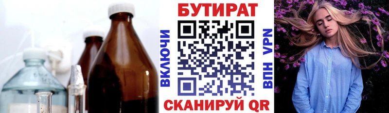 БУТИРАТ бутандиол  KRAKEN   Новая Усмань  купить закладку 