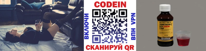 Codein Purple Drank закладка Новая Усмань