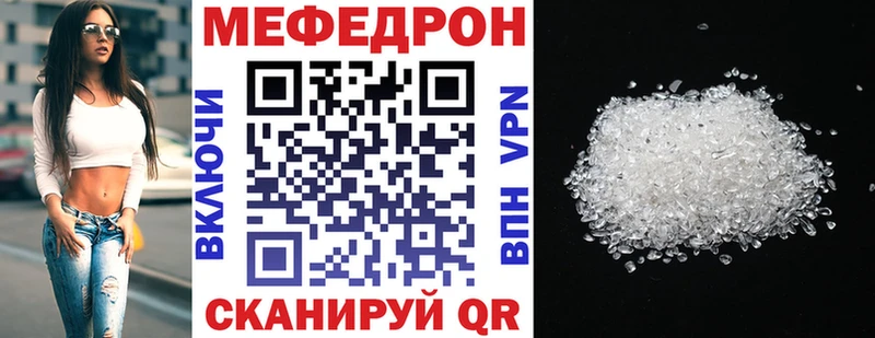 МЯУ-МЯУ кристаллы  Новая Усмань 