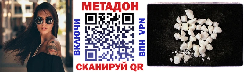 МЕТАДОН VHQ  продажа наркотиков  Новая Усмань 